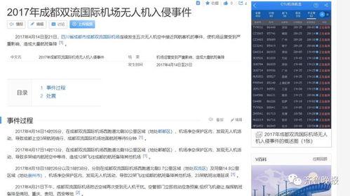 成都新闻事件爆料视频,视频爆料揭示惊人真相 第3张 成都新闻事件爆料视频,视频爆料揭示惊人真相 第3张